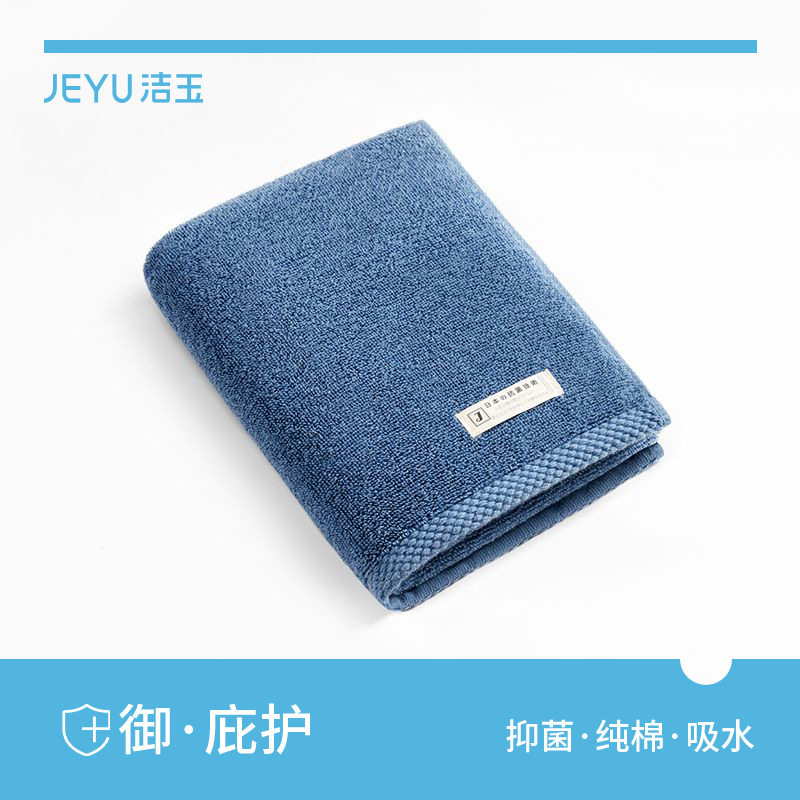 洁玉纯棉柔软吸水不易掉毛毛巾