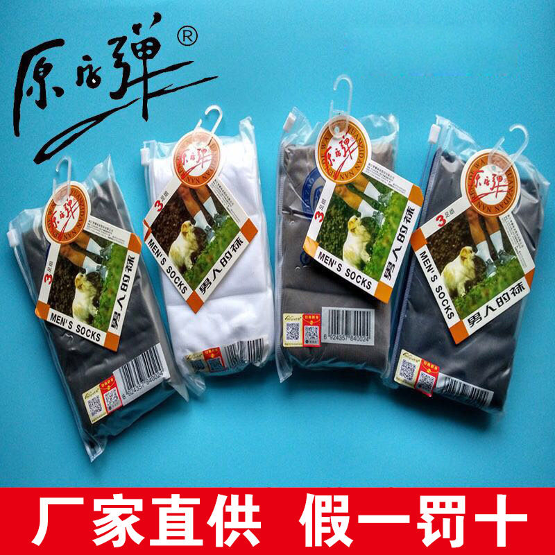 12双原子弹丝袜男士专用耐穿对对袜夏季中筒袜薄直筒丝袜商务袜子