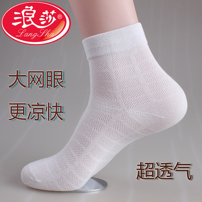 男士夏季超薄网眼中筒纯棉袜