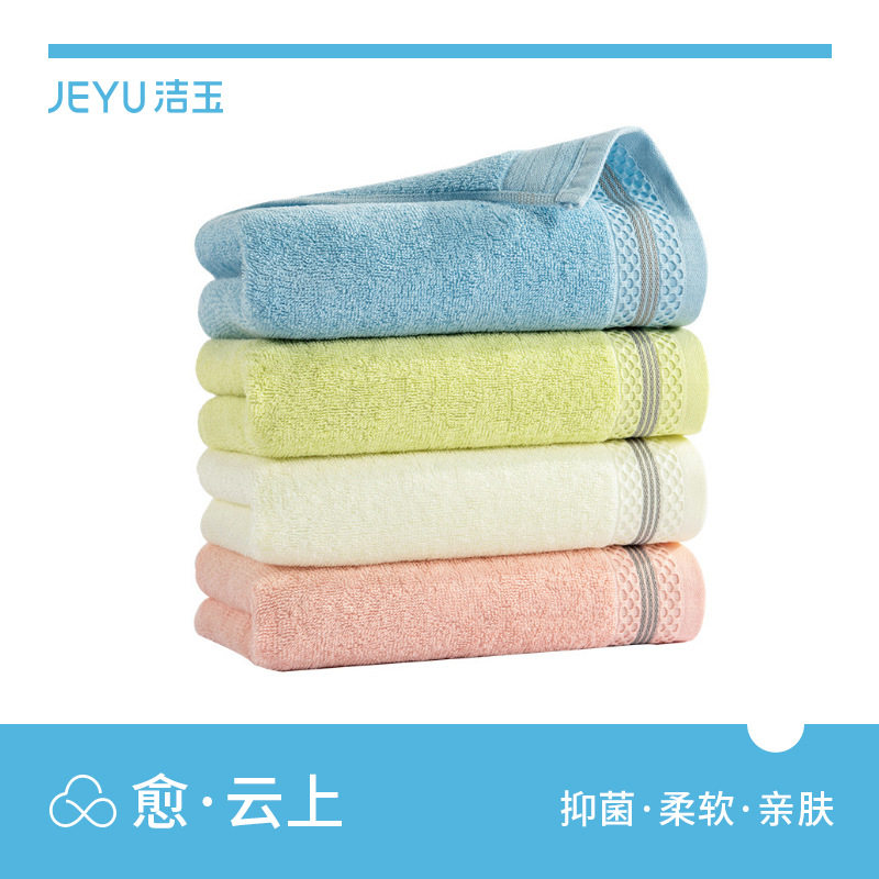 洁玉品牌正品毛巾抑菌醇柔毛巾加厚洗脸纯棉吸水柔软擦手擦脸