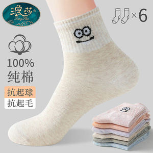 浪莎纯棉日系可爱女中筒袜秋冬