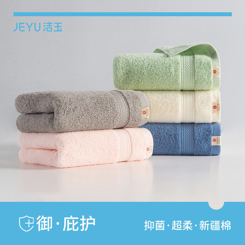 洁玉品牌正品毛巾3A抑菌纯棉加厚洗脸全棉吸水柔软洗澡臻萃面巾