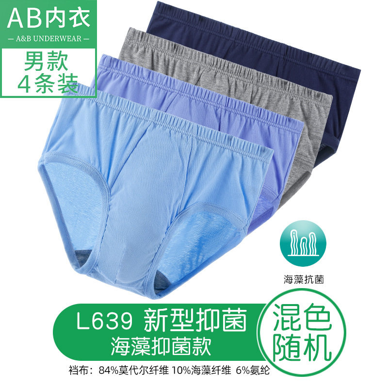 AB男士中老年纯棉裤身抗菌