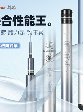 佳钓尼新魂4号竿轻量版综合杆鱼杆佳垫尼官方旗舰店官网旗舰鱼竿