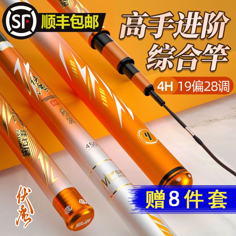佳钓尼典藏四代综合鱼竿超轻