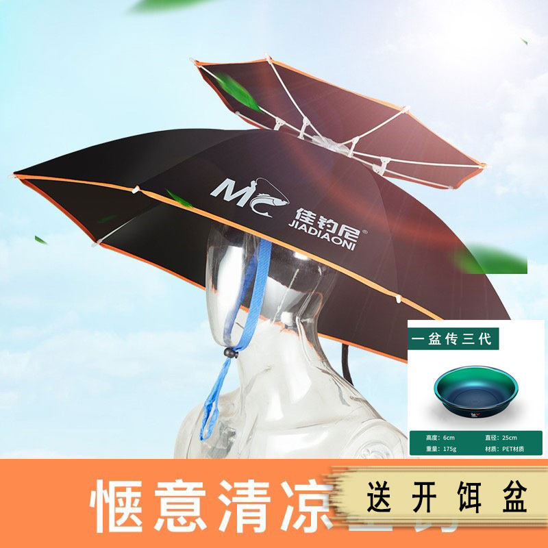 佳钓尼双层伞帽头戴式伞帽小雨伞钓鱼头顶帽子遮阳防晒防雨