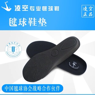 凌空毽球鞋鞋垫八代九代通用鞋垫减震防滑专业毽球鞋鞋垫