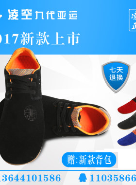 凌空毽球鞋九代竞技主攻鞋网毽主攻专用竞技毽球鞋平推加大款