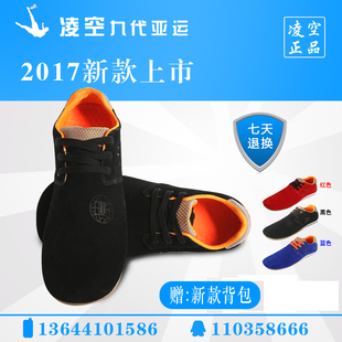 凌空毽球鞋九代竞技主攻鞋网毽主攻专用竞技毽球鞋平推加大款