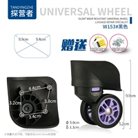 W153#одна пара