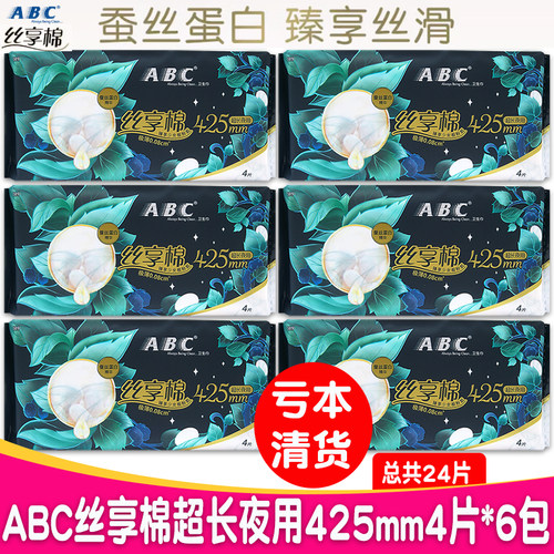 ABC丝享棉长425mm夜用卫生巾6包