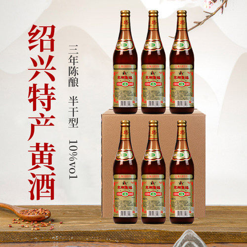 浙江名牌产品 正宗绍兴黄酒 59年老酒厂保障