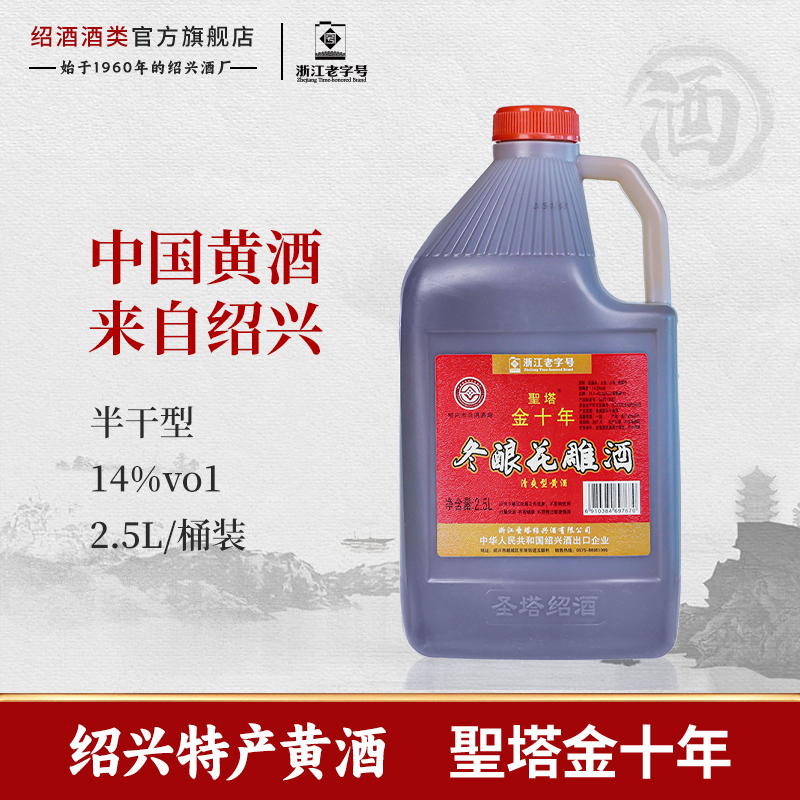 绍兴老字号 出口品质 酒厂直发 破损包赔