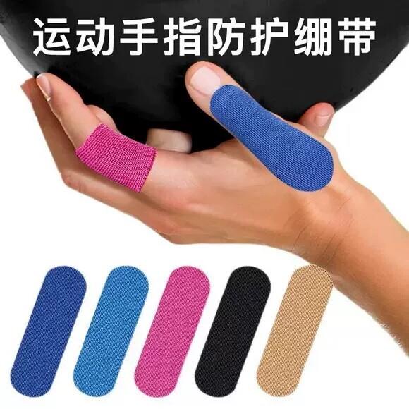 运动弹力护指贴片篮球羽毛球网球高尔夫防护手指贴防摩擦防老茧