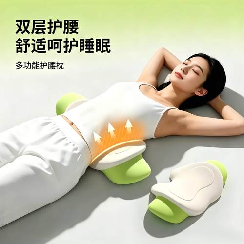 床上腰垫睡觉腰枕人体工学护腰腰椎平躺神器垫腰睡眠腰枕贴合突出