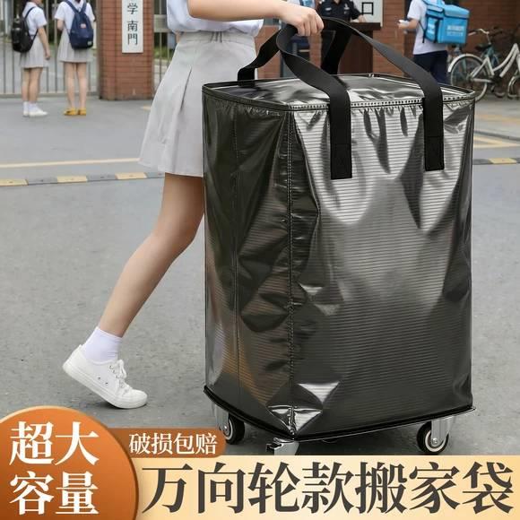 带轮子搬家打包袋结实耐用行李袋超大容量学生开学衣服被子行李袋