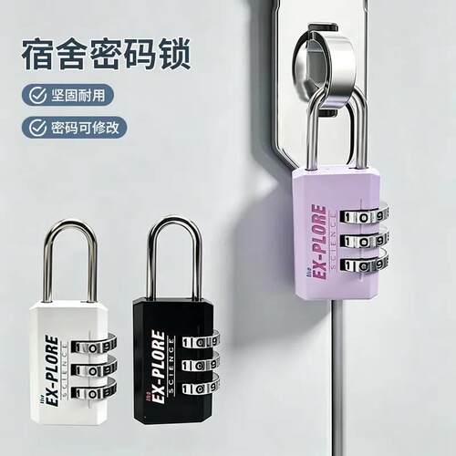 宿舍密码挂锁学生柜子锁行李箱储物柜抽屉家用防盗锁健身房密码锁