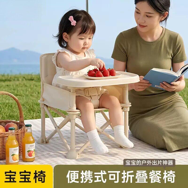 宝宝儿童便携餐椅户外沙滩露营凳子折叠拍照婴儿学坐海边野餐桌椅
