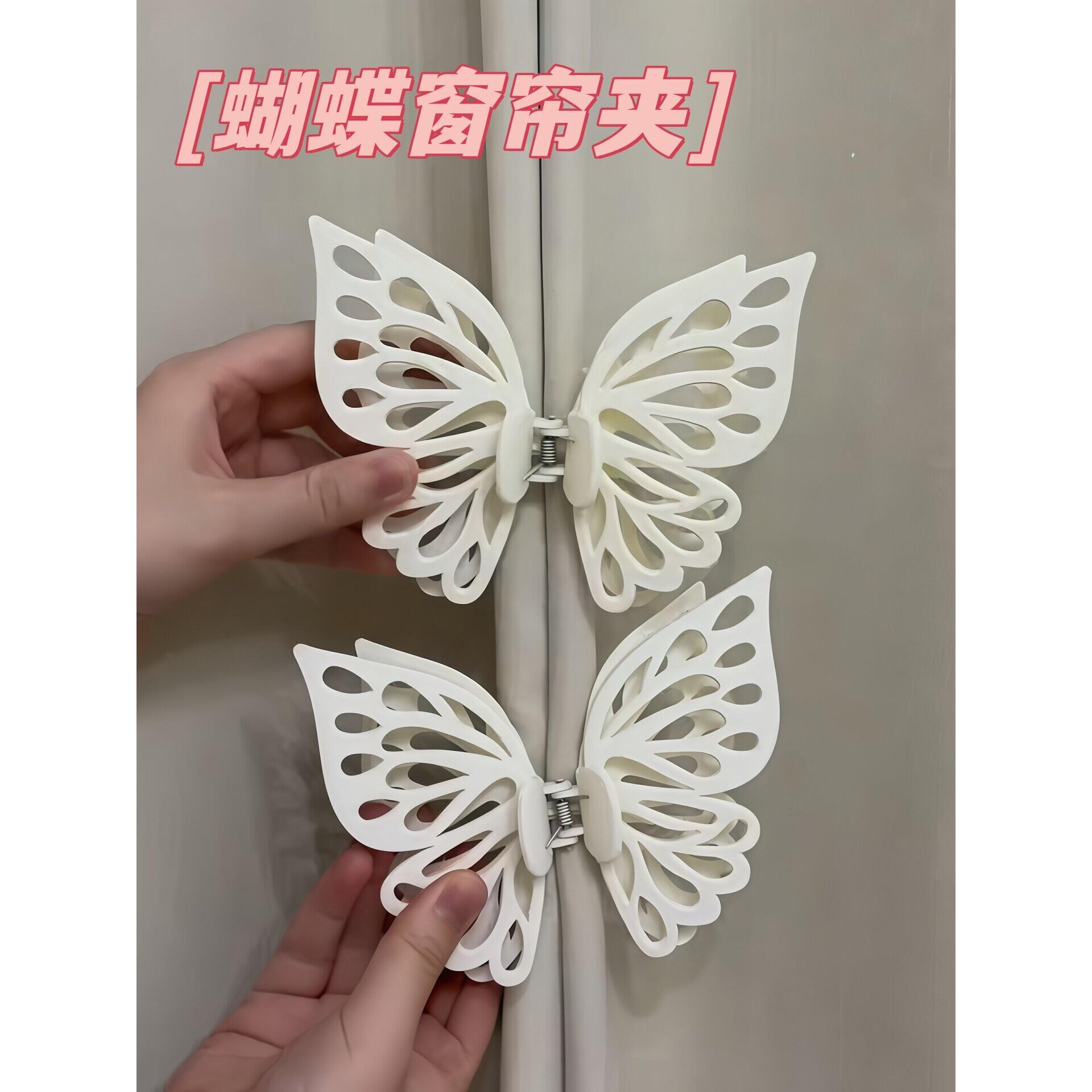 窗帘夹收拢神器镂空蝴蝶遮光固定器家用卧室窗帘扎束绑带收拢抓夹