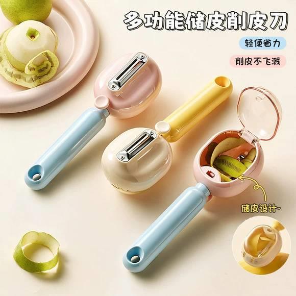 可视储皮削皮刀多功能厨房家用削苹果水果刀去皮瓜皮刨削皮神器