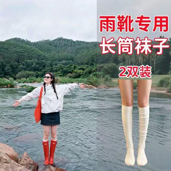 雨靴搭配袜子女长筒袜无骨美式小腿袜夏天薄款多巴胺成人靴子长袜