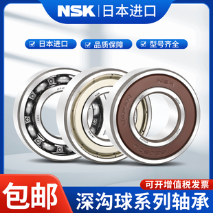 6303 6302 6304 6305 DDU 日本进口高速NSK轴承6300 6306ZZ 6301