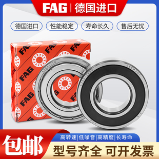 6203 6204 6205 FAG德国进口轴承6200 2ZR 6202 6206 2RSRC3 6201