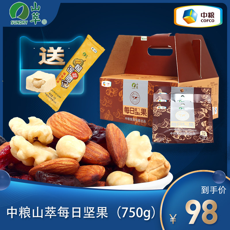 中粮集团山萃每日坚果混合坚果礼盒装孕妇成人零食干果福利大礼包