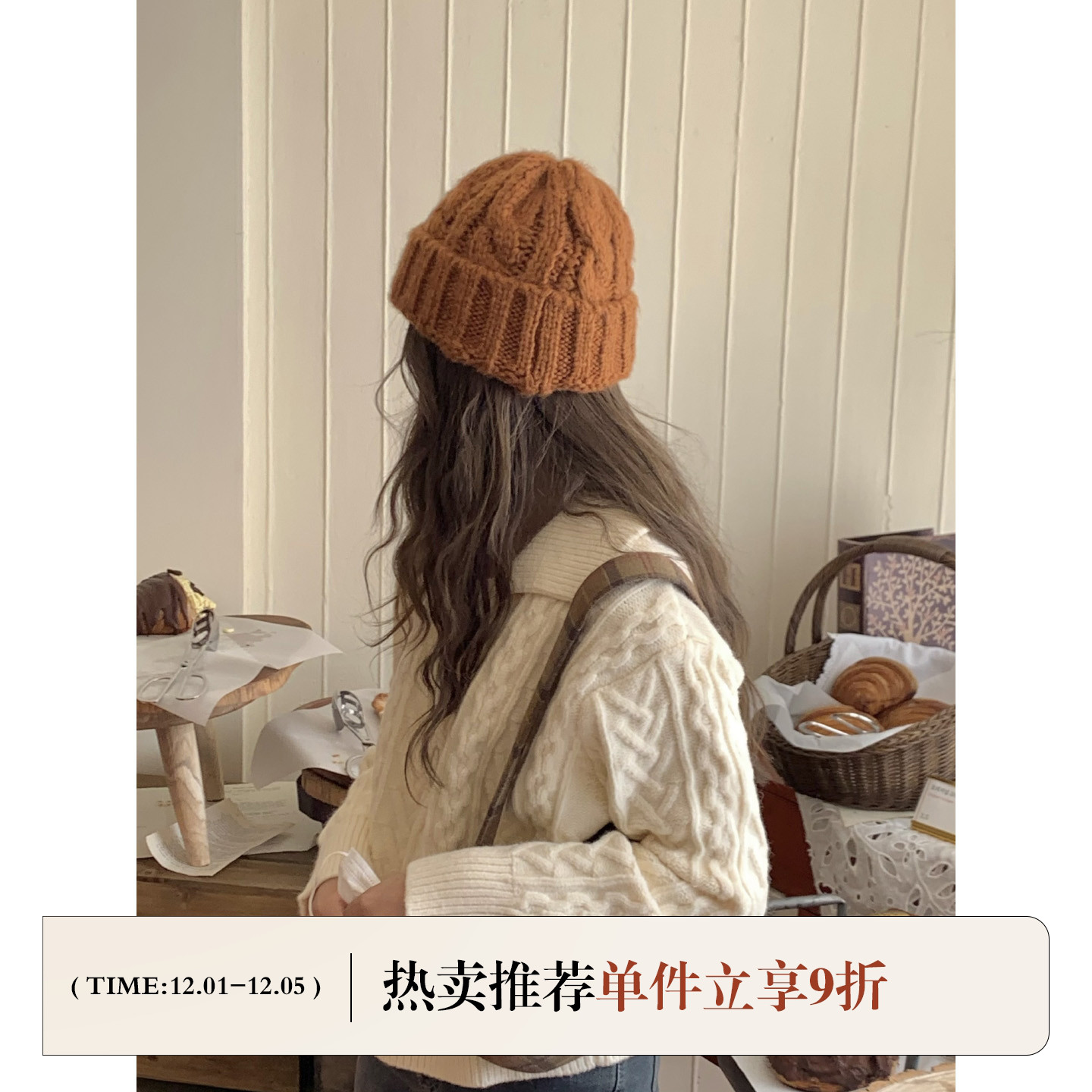 芝士商店修饰脸型款针织毛线帽女