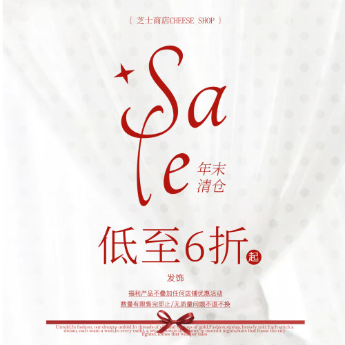年终福利~发夹/发圈/发绳/头箍