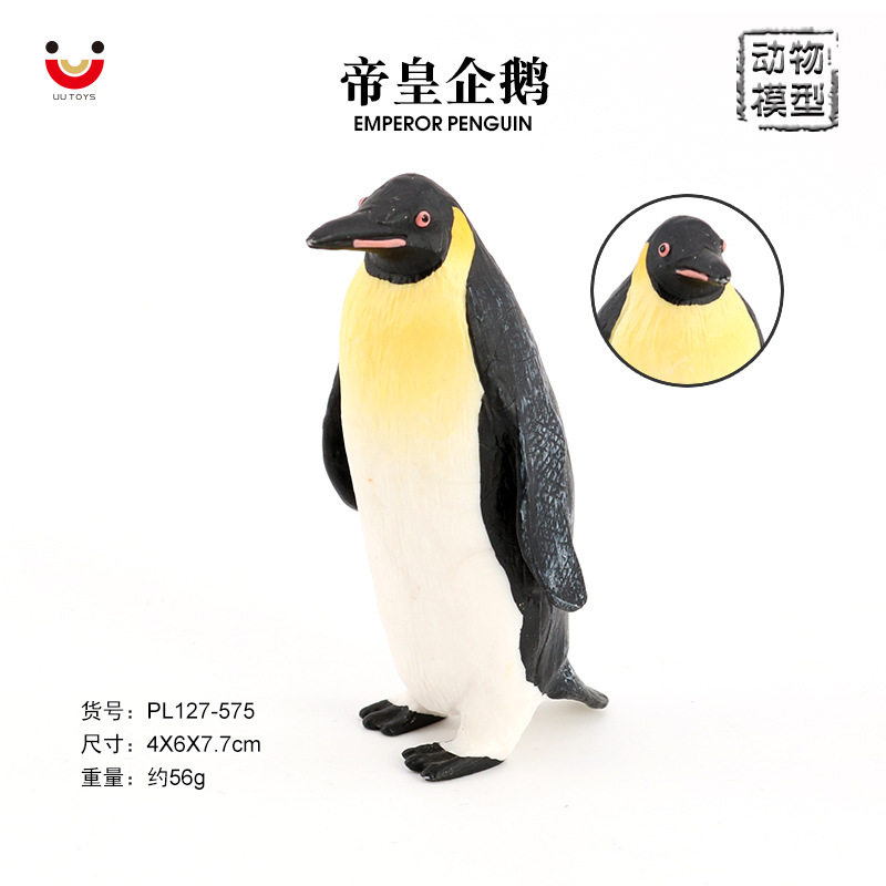 海洋生物 公皇帝企鹅 仿真海洋动物模型 海底总动员玩具公仔塑胶