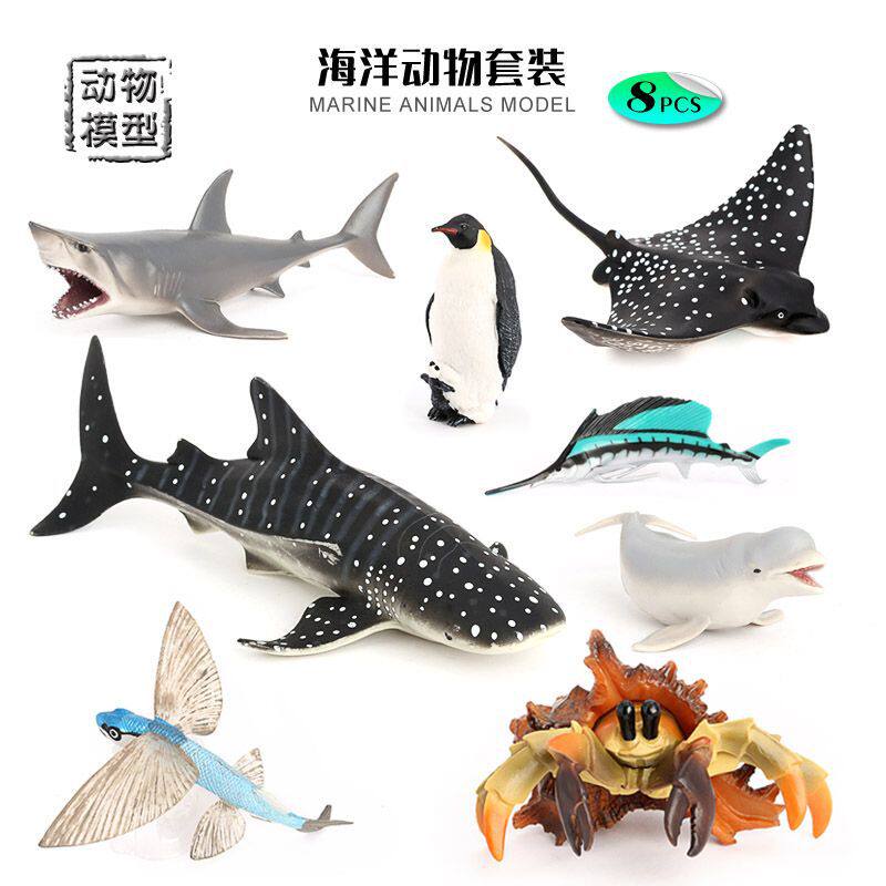 热卖仿真海洋海底生物模型鲨鱼鲸鱼鳐鱼企鹅儿童玩具套装摆件
