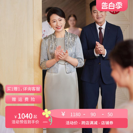 Lucre婚礼服妈妈装 2024秋季新款中式喜婆婆迎宾假两件醋酸连衣裙