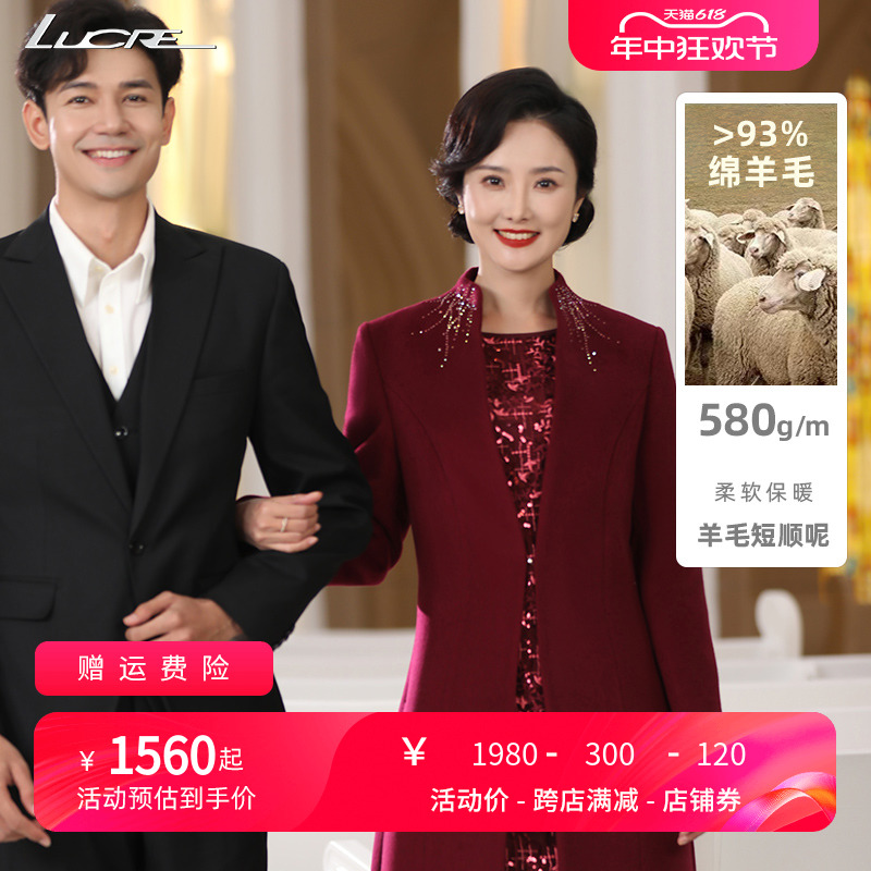 LUCRE婚礼妈妈礼服2024秋冬新款妈妈装羊毛长款套装喜婆婆婚宴装-封面