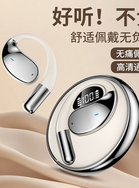 高音质挂耳式降噪蓝牙耳机不入耳无线旋转仓开放式超长续航运动
