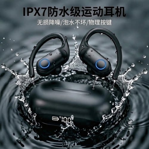 耳机洗澡游泳物理按键挂耳式入耳
