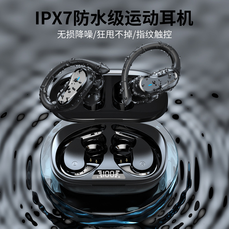 蓝牙耳机挂耳式入耳2025新款IPX7跑步防雨防汗重低音运动跑步骑行