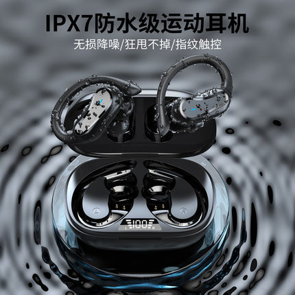降噪蓝牙耳机2026新款挂耳入耳洗澡防水跑步骑行防汗不掉超长续航