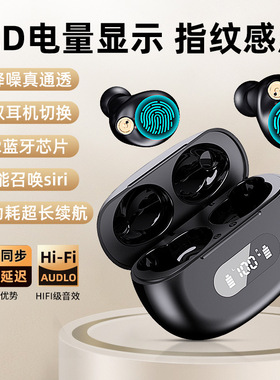 无线蓝牙耳机入耳式2024新款高清通话超长续航重低音安卓苹果通用