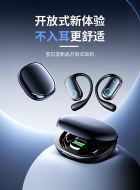 无线蓝牙耳机不入耳大音量长续航立体声高清通话跑步骑行健身商务