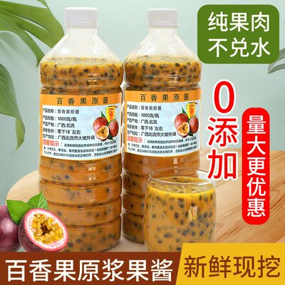 Свежий соус из соуса маракуйи для коммерки для Гуанси замороженные концентрированные фруктовые фиолетовые аромат