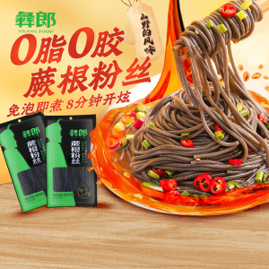 彝郎蕨根粉凉拌厥根粉葛根粉条0脂阙根粉凉菜代餐川粉丝四川特产