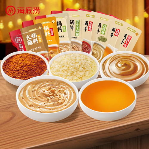 海底捞火锅蘸料家用涮火锅