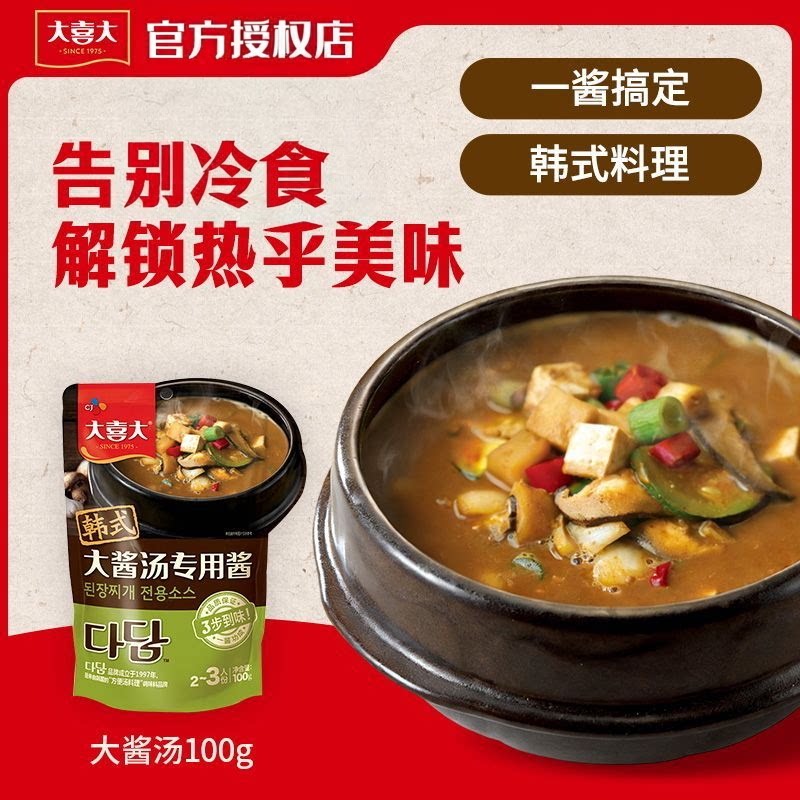 大喜大韩式料理酱100g*6袋韩式火锅汤大酱汤韩国火锅调味料家用