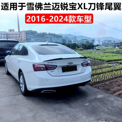 适用于2016-2024款迈锐宝XL尾翼