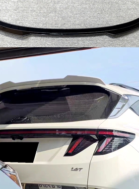 适用于2023-25款现代途胜tucson L 改装尾翼配件专用扰流板改装饰