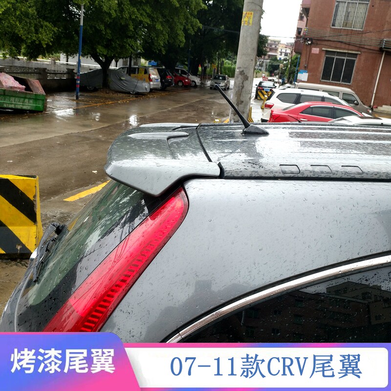 适用于07-11款CRV尾翼crv改装专用烤漆装饰后顶翼老款CRV尾翼