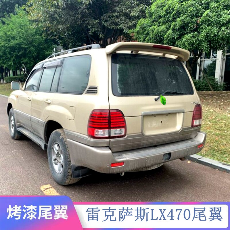 2003-13款雷克萨斯lx470尾翼 gx470改装专用顶翼 4700带灯定风翼