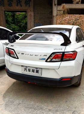 适用于2018-2023款于启辰D60尾翼 D60改装FD2款式烤漆打孔定风翼