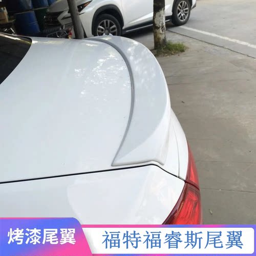 适用于2015-2017款福睿斯尾翼